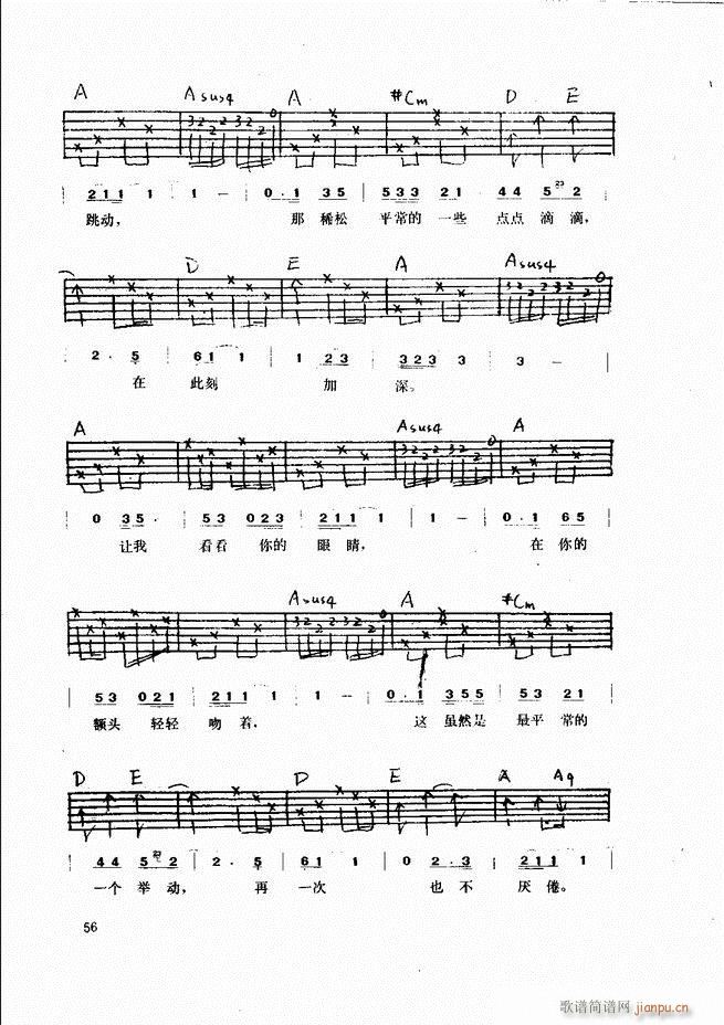 吉他弹唱金曲(钢琴谱)56