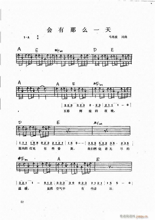 吉他弹唱金曲(钢琴谱)52