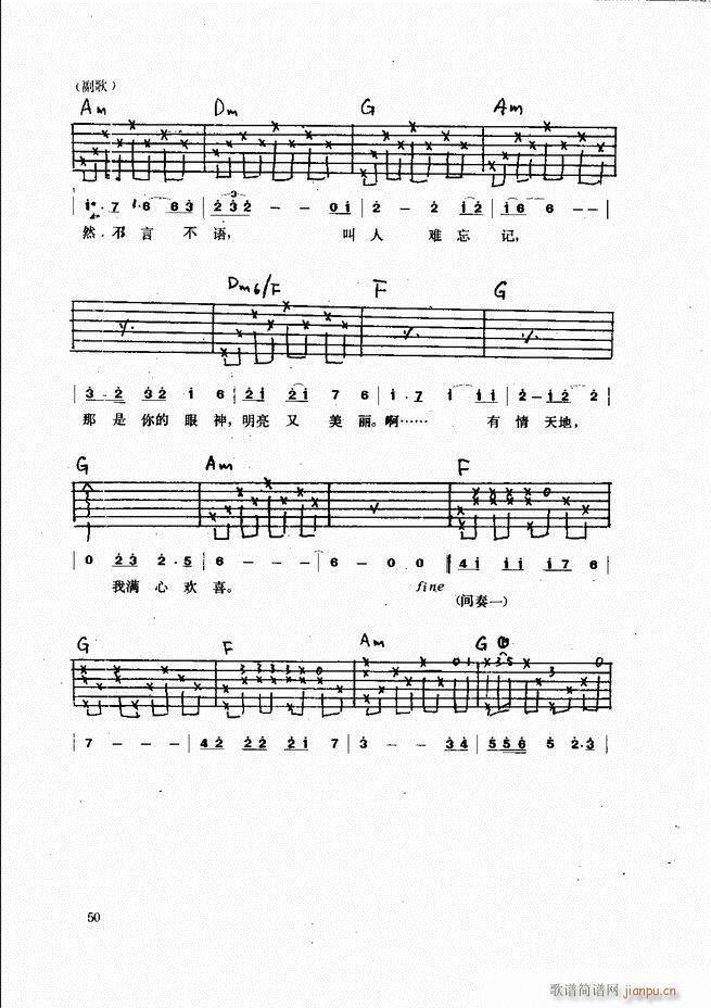 吉他弹唱金曲(钢琴谱)50