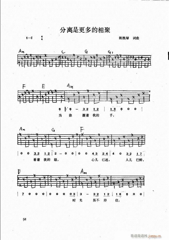 吉他弹唱金曲(钢琴谱)58