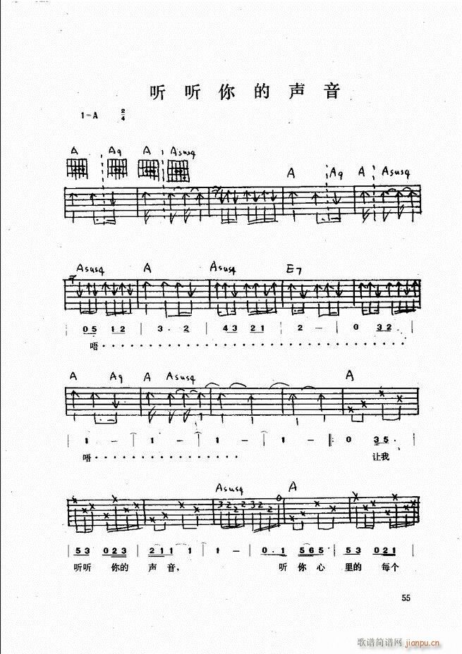 吉他弹唱金曲(钢琴谱)55