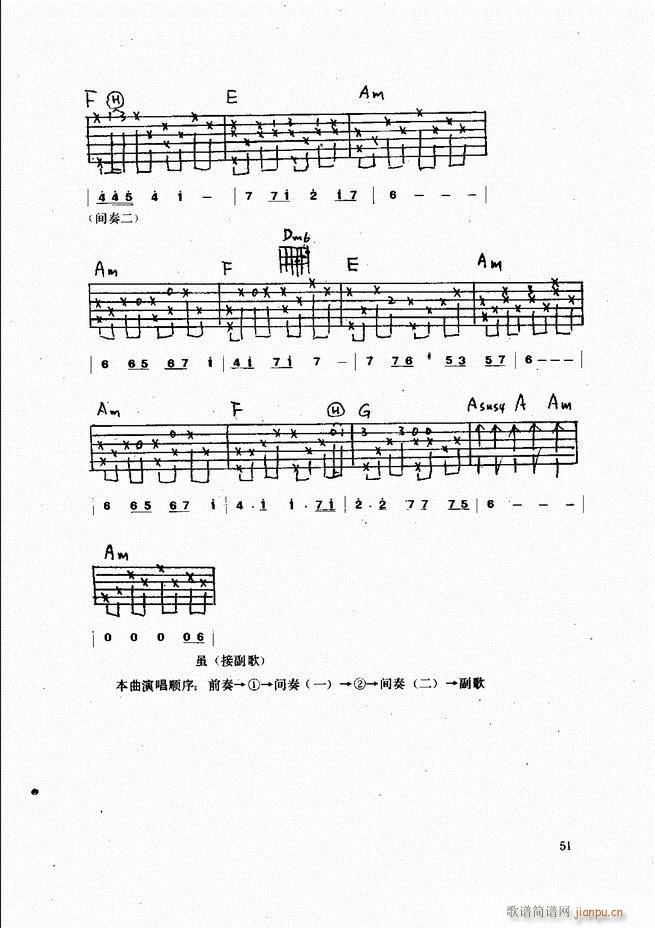 吉他弹唱金曲(钢琴谱)51