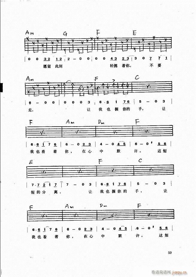 吉他弹唱金曲(钢琴谱)59