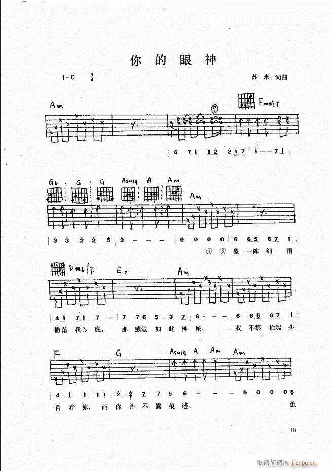 吉他弹唱金曲(钢琴谱)49
