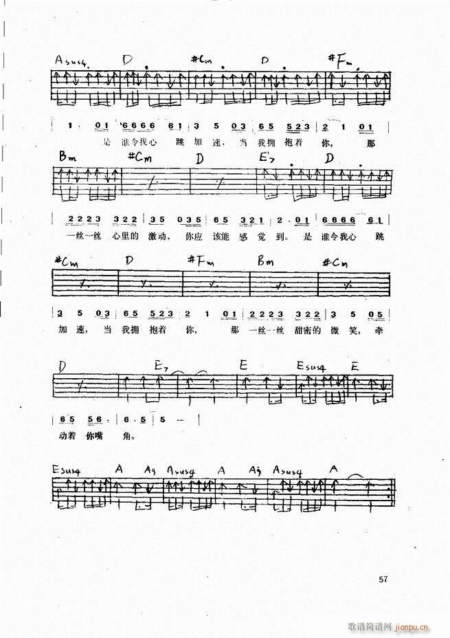 吉他弹唱金曲(钢琴谱)57