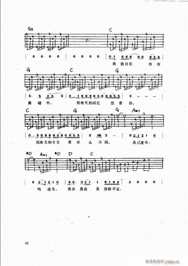 吉他弹唱金曲(钢琴谱)62