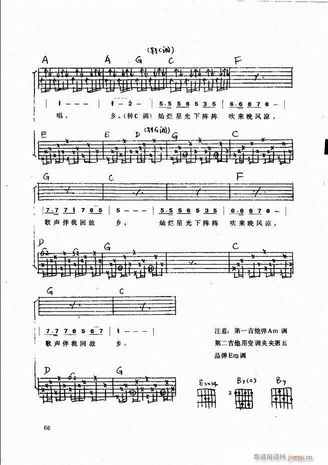 吉他弹唱金曲(钢琴谱)66