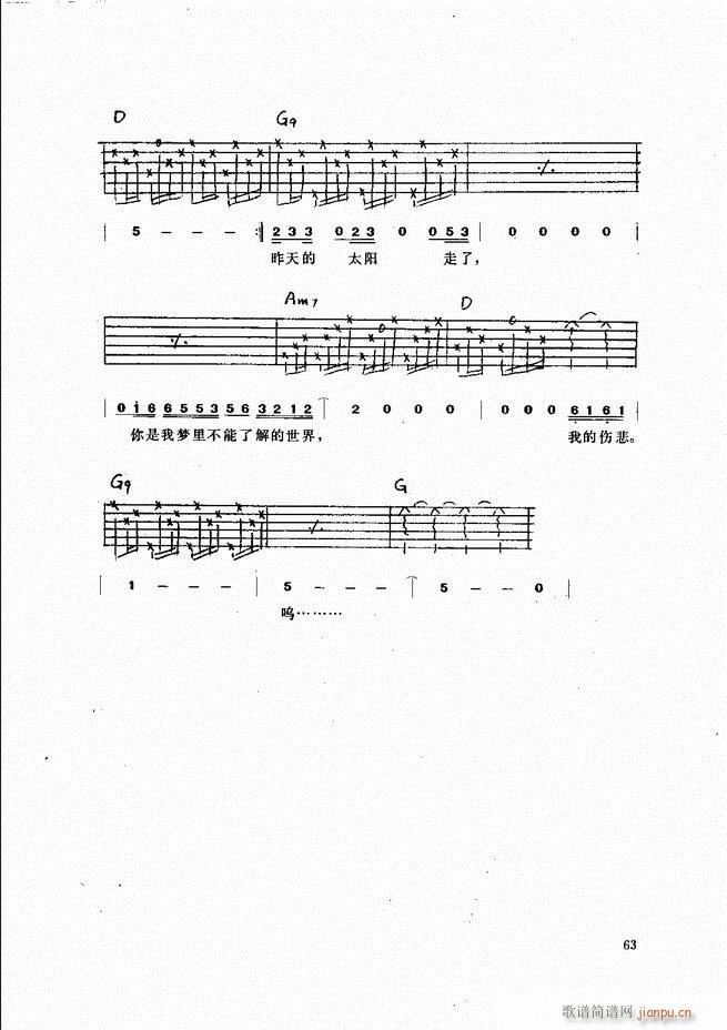 吉他弹唱金曲(钢琴谱)63