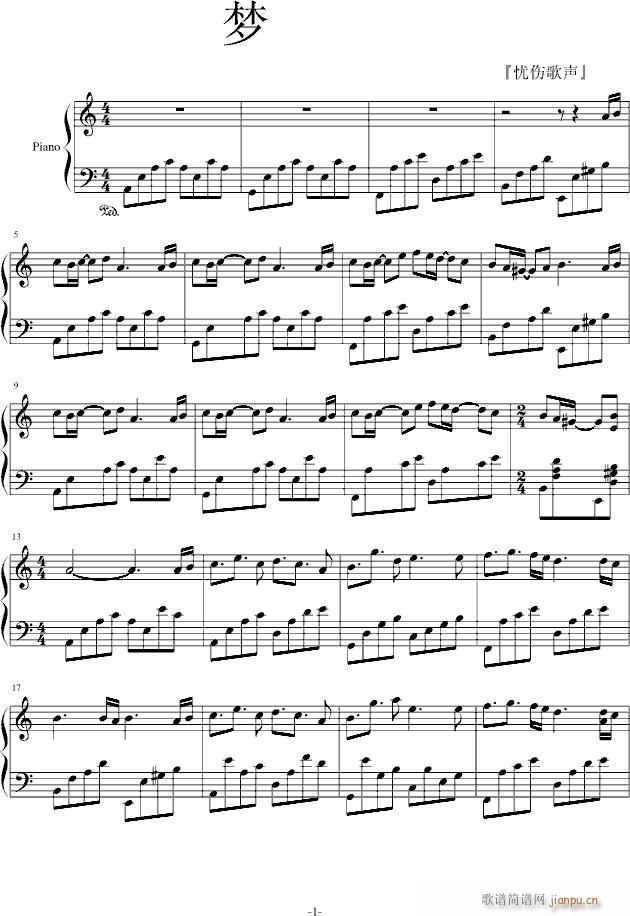 梦 Demo(钢琴谱)1