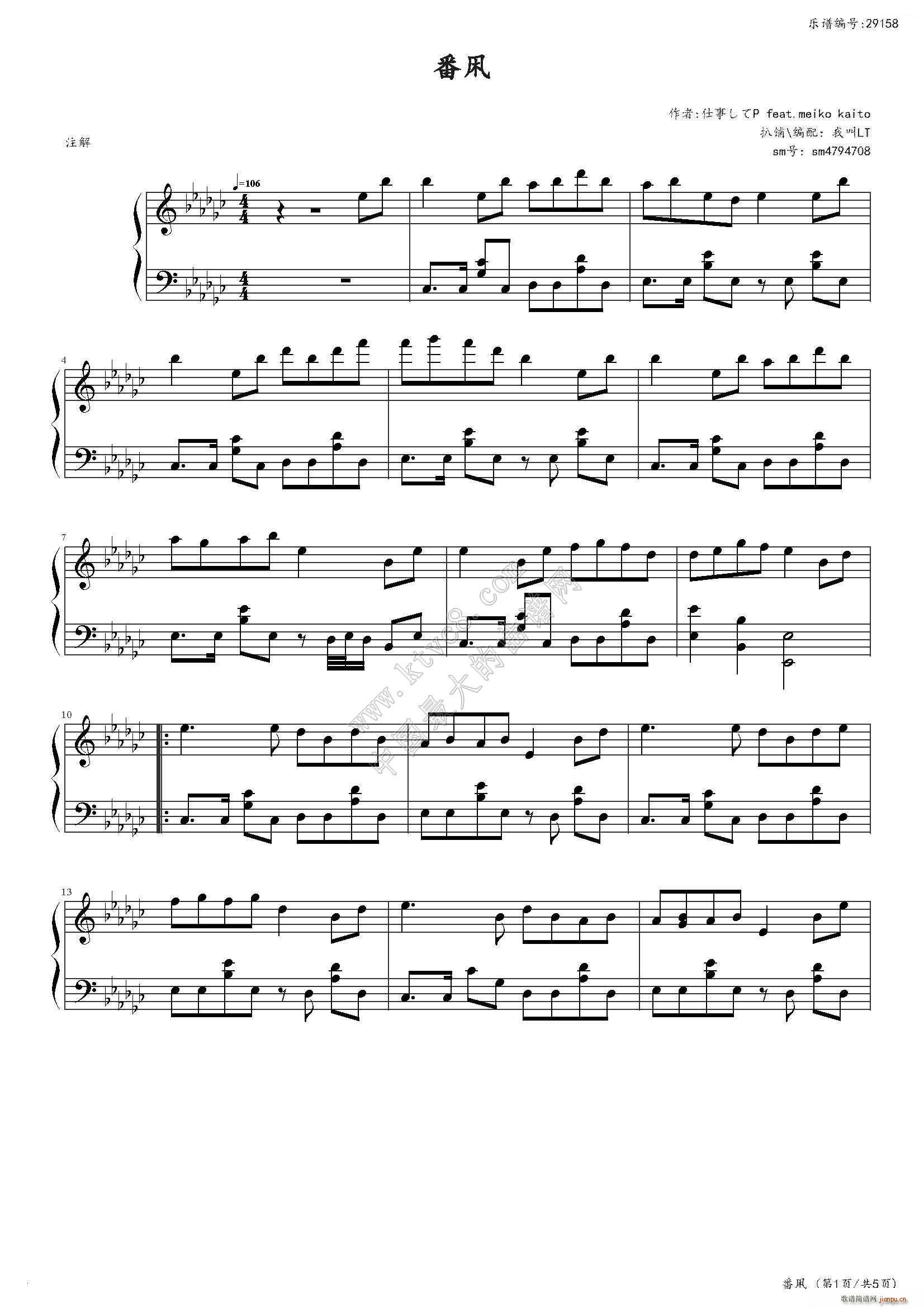 番风(钢琴谱)1
