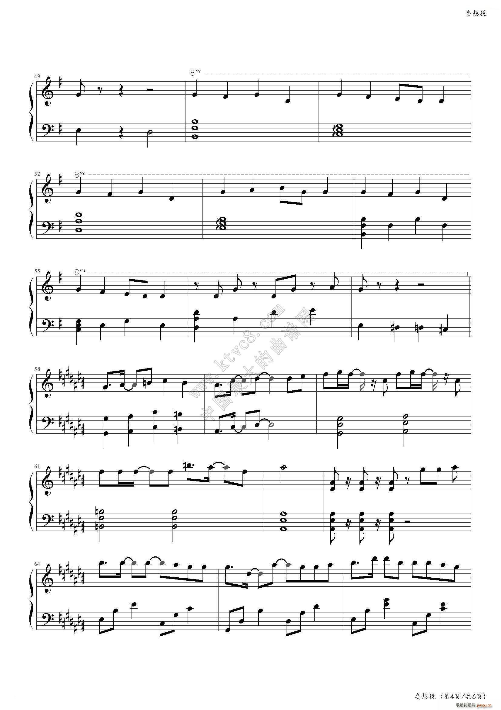 妄想税(钢琴谱)5