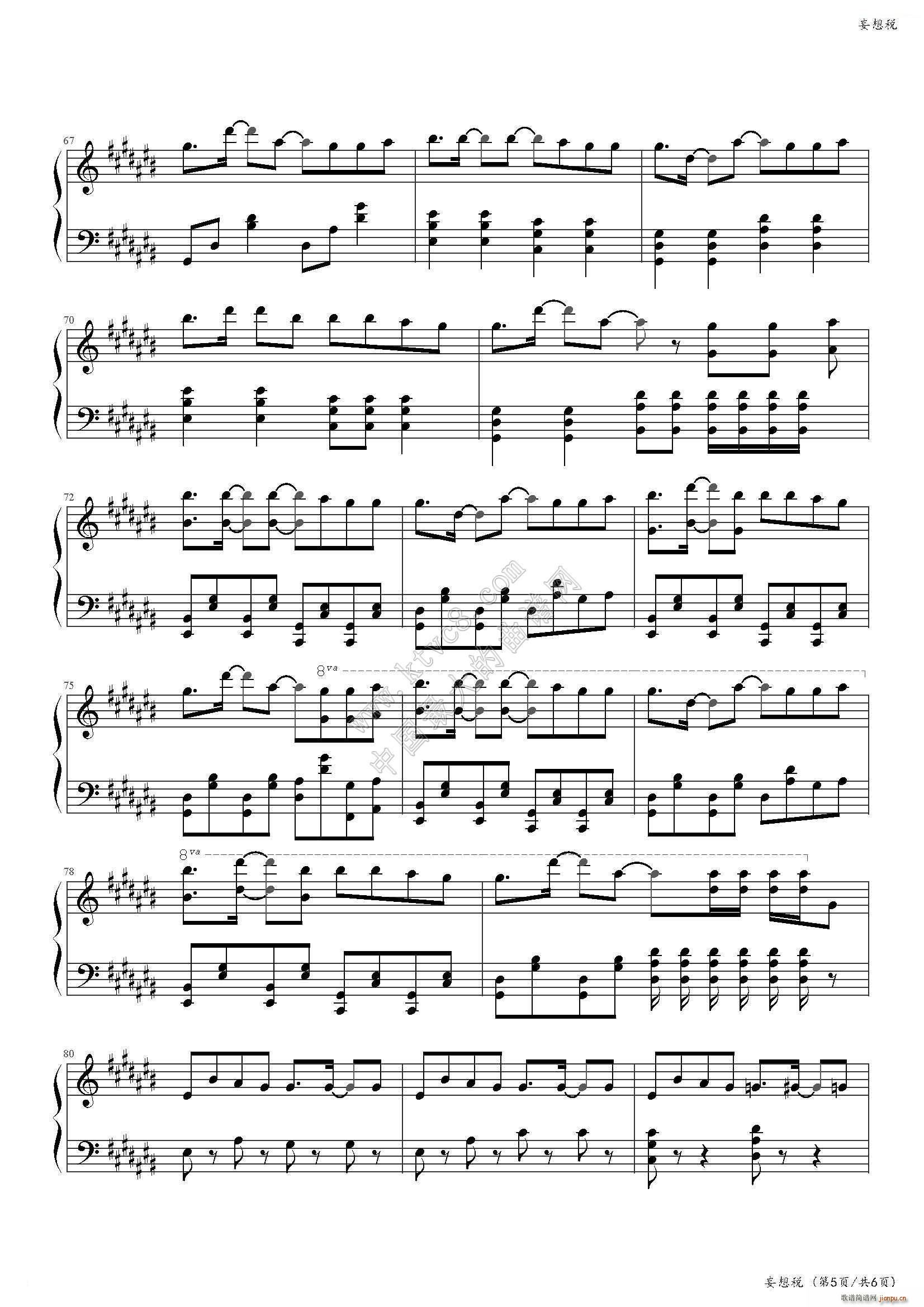 妄想税(钢琴谱)6