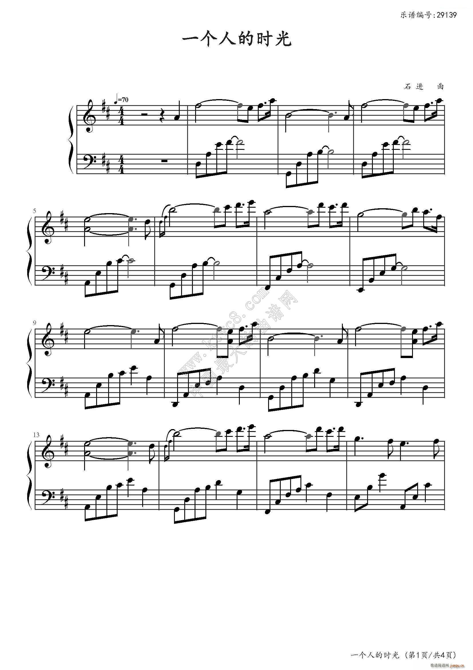一个人的时光(钢琴谱)1