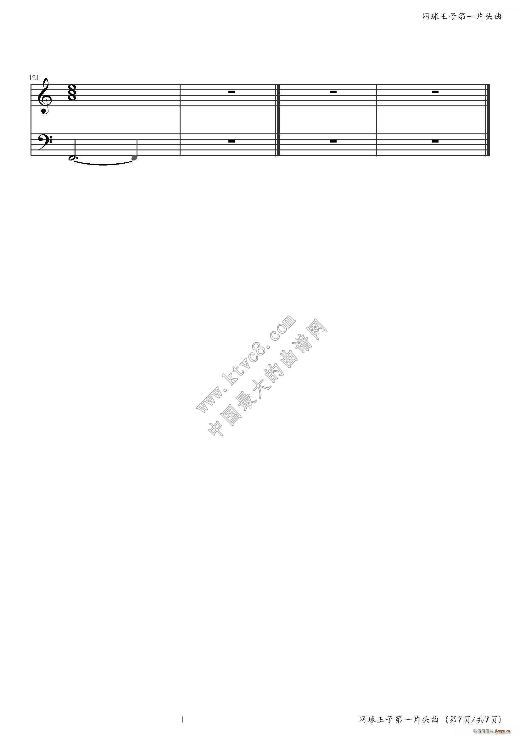 网球王子OP1 Future(钢琴谱)7
