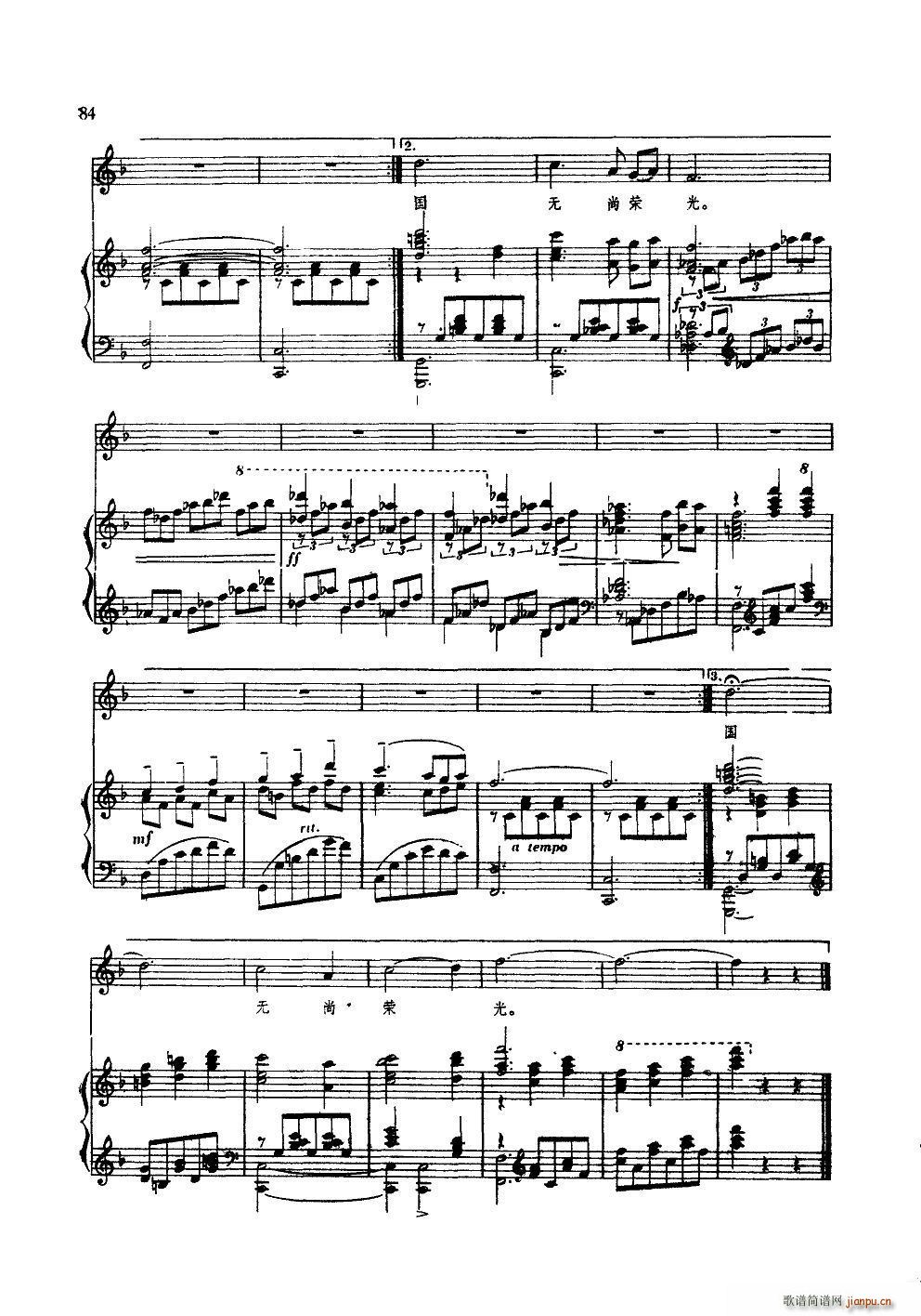 我爱这蓝色的海洋 胡宝善版钢伴谱(钢琴谱)3