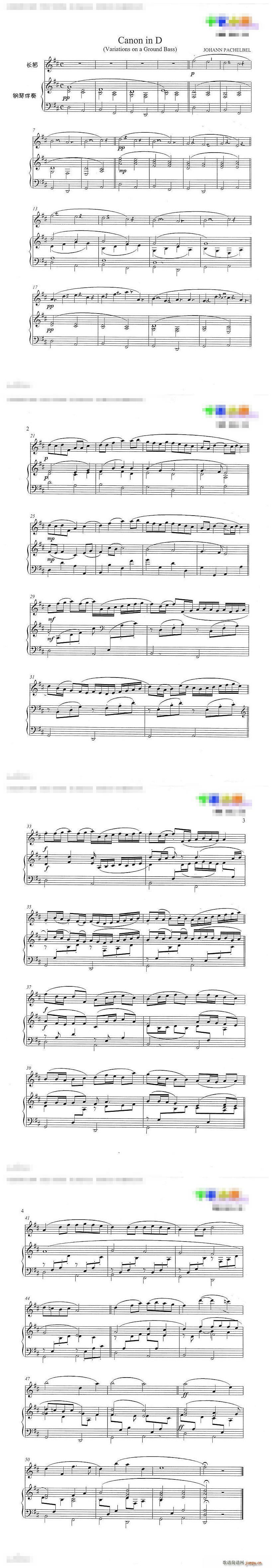 卡农长笛版(钢琴谱)1