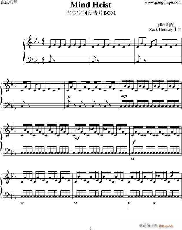 Inception Mind Heist 盗梦空间预告片OST(钢琴谱)1