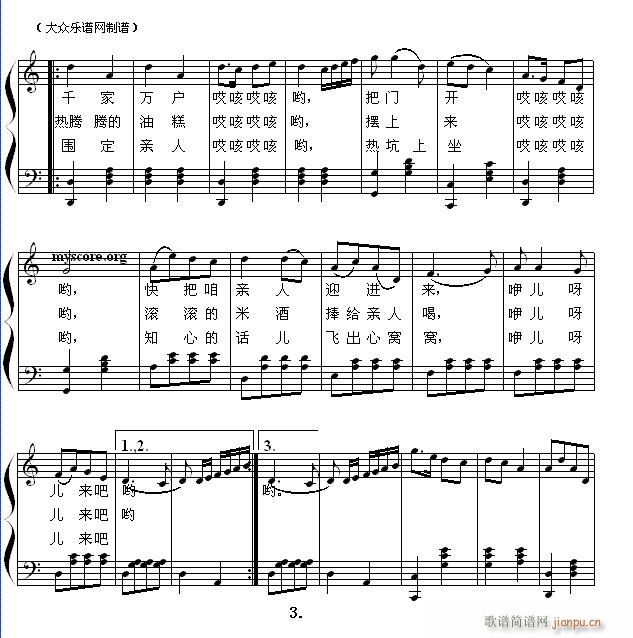 山丹丹花开红艳艳 歌曲钢琴伴奏(钢琴谱)3