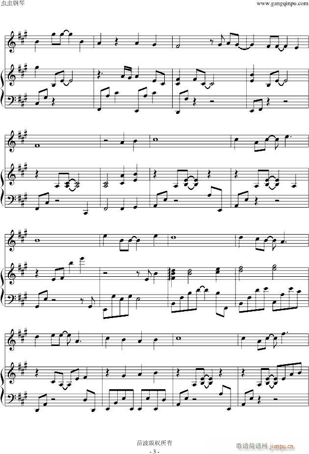 末班车 弹唱谱(钢琴谱)3