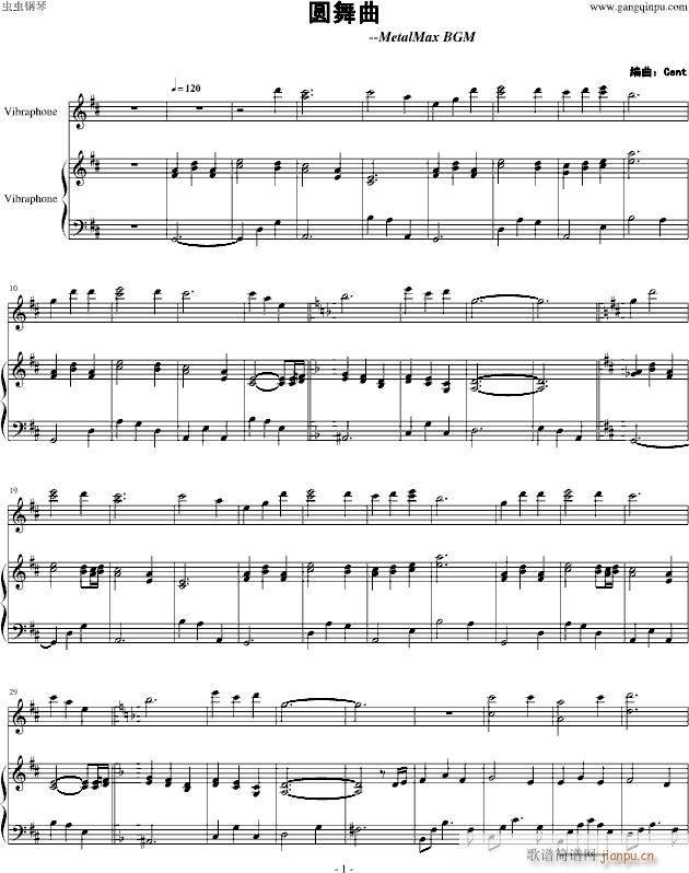 圆舞曲 7mm机关炮之泪 重装机兵MetalMax(钢琴谱)1