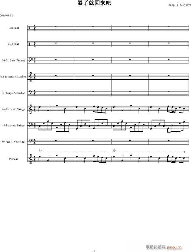 原创编曲 累了就回来吧(钢琴谱)1
