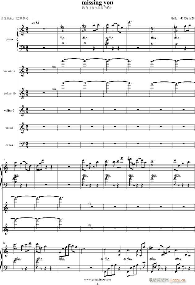 钢琴弦乐 来自星星的你 missing you(钢琴谱)1