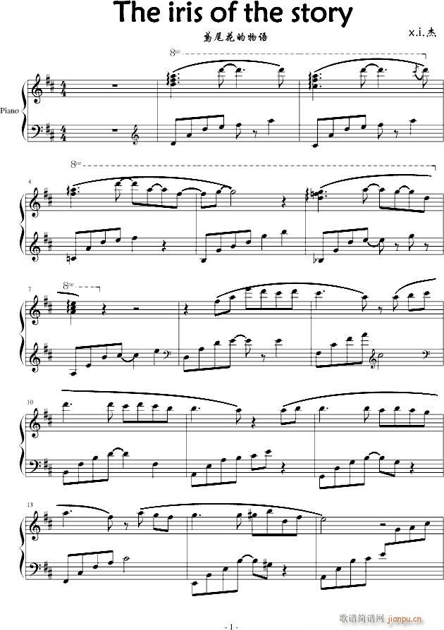 The iris of the story 鸢尾花的物语(钢琴谱)1