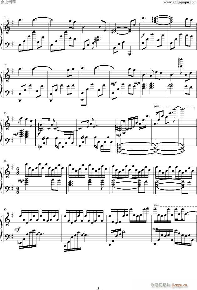 月光边境 原谱(钢琴谱)3