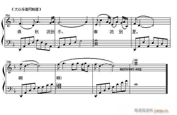 红楼梦 主题曲 枉凝眉 歌曲钢琴伴奏(钢琴谱)3