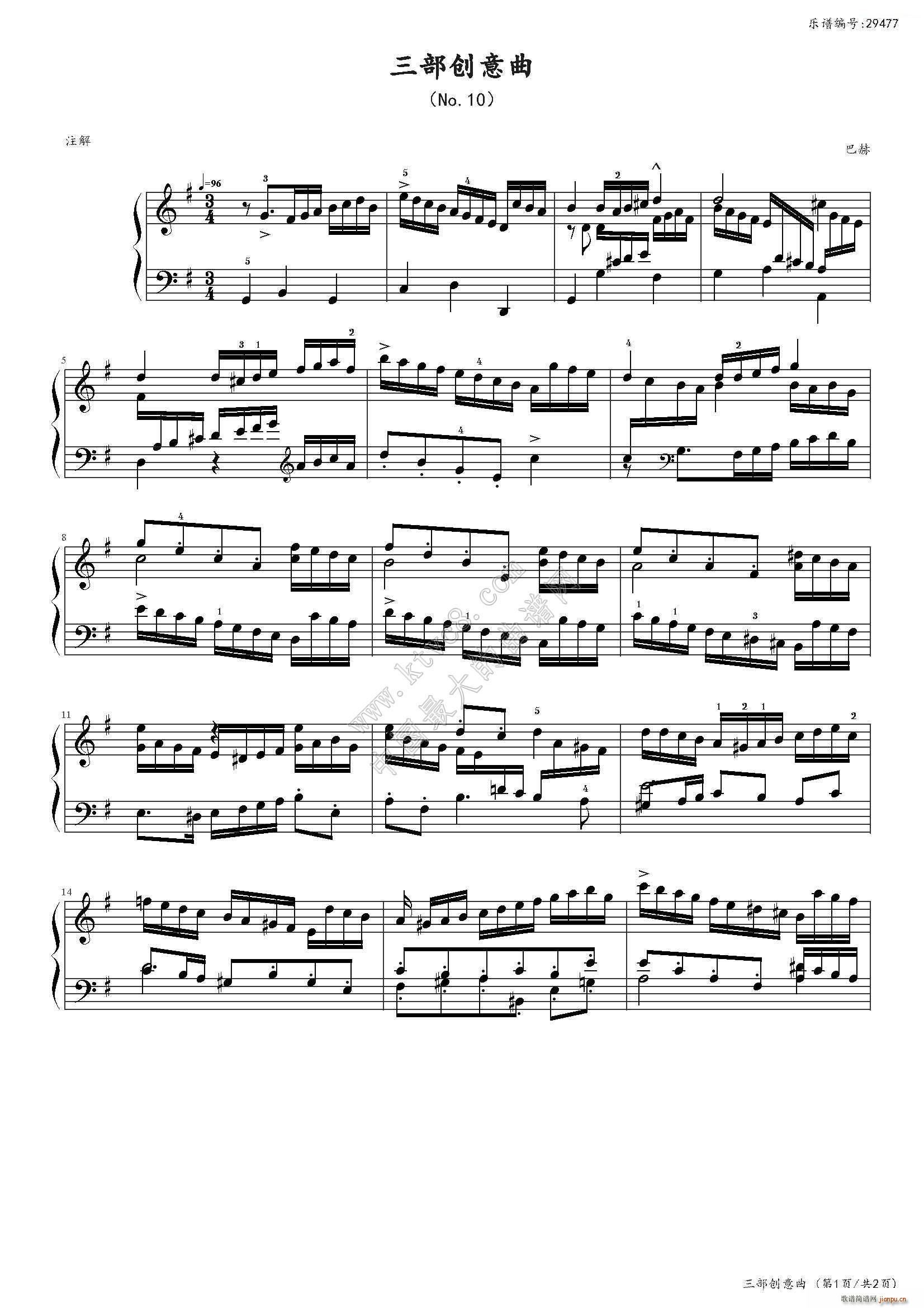 三部创意曲 No 10 中国音乐学院社会艺术水平考级全国通用教材第二套 八级曲目(钢琴谱)1
