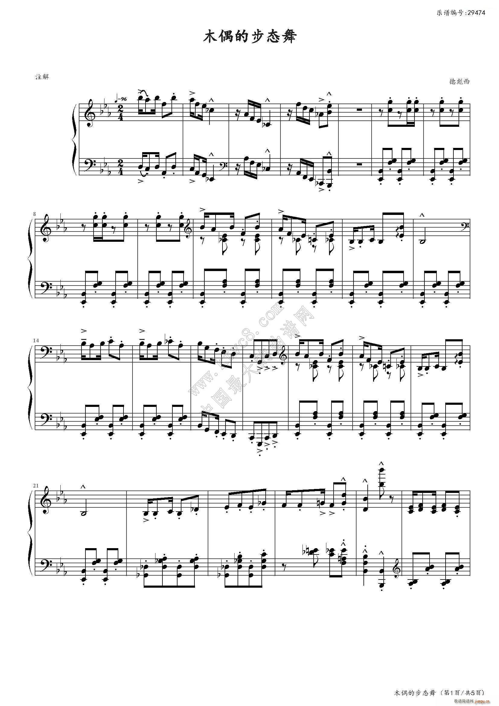 木偶的步态舞 中国音乐学院社会艺术水平考级全国通用教材第二套 八级曲目(钢琴谱)1