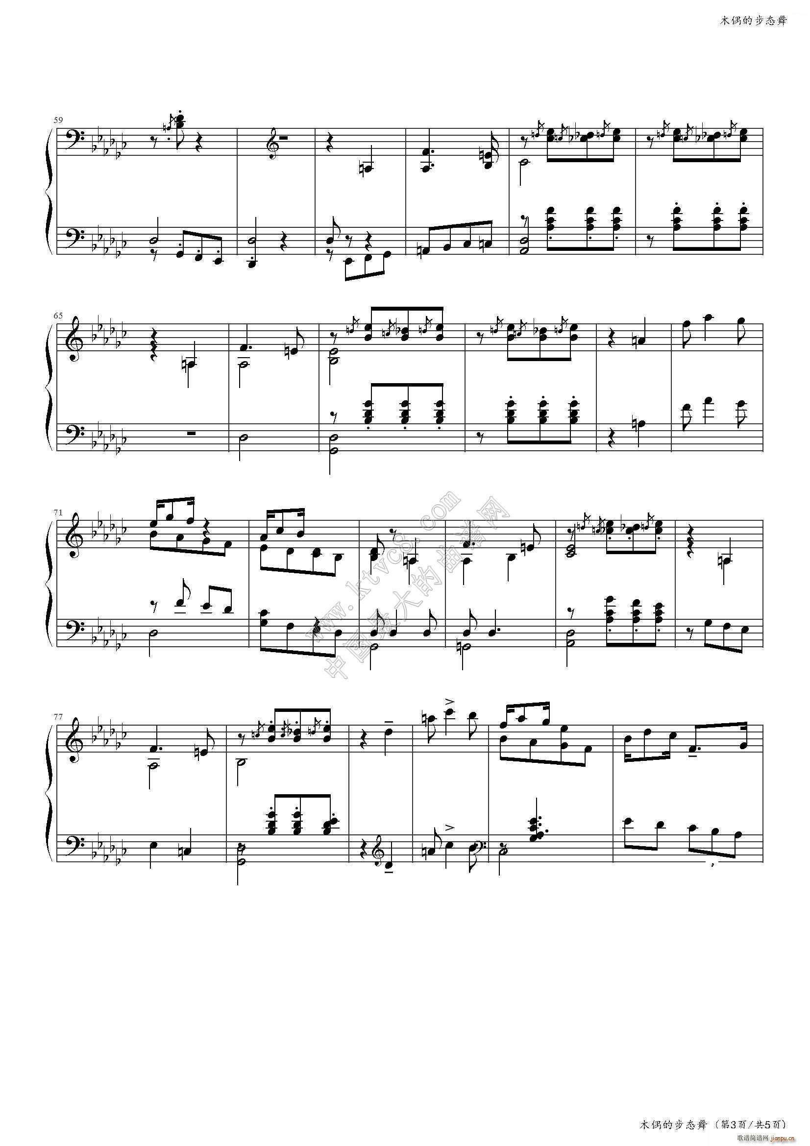 木偶的步态舞 中国音乐学院社会艺术水平考级全国通用教材第二套 八级曲目(钢琴谱)3