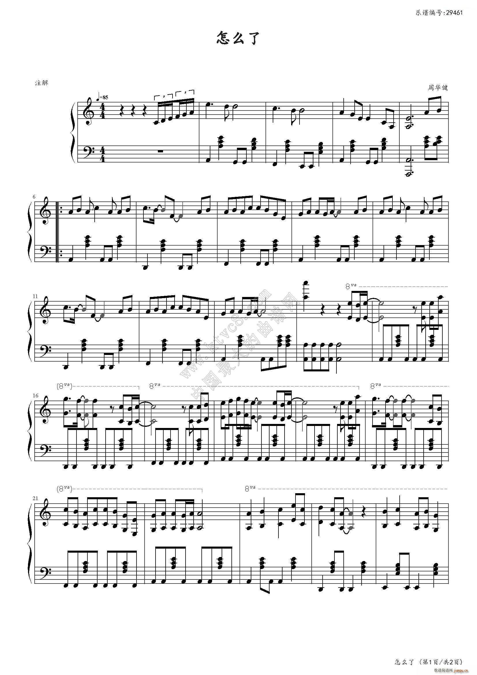 怎么了 周华健劲爆单曲(钢琴谱)1