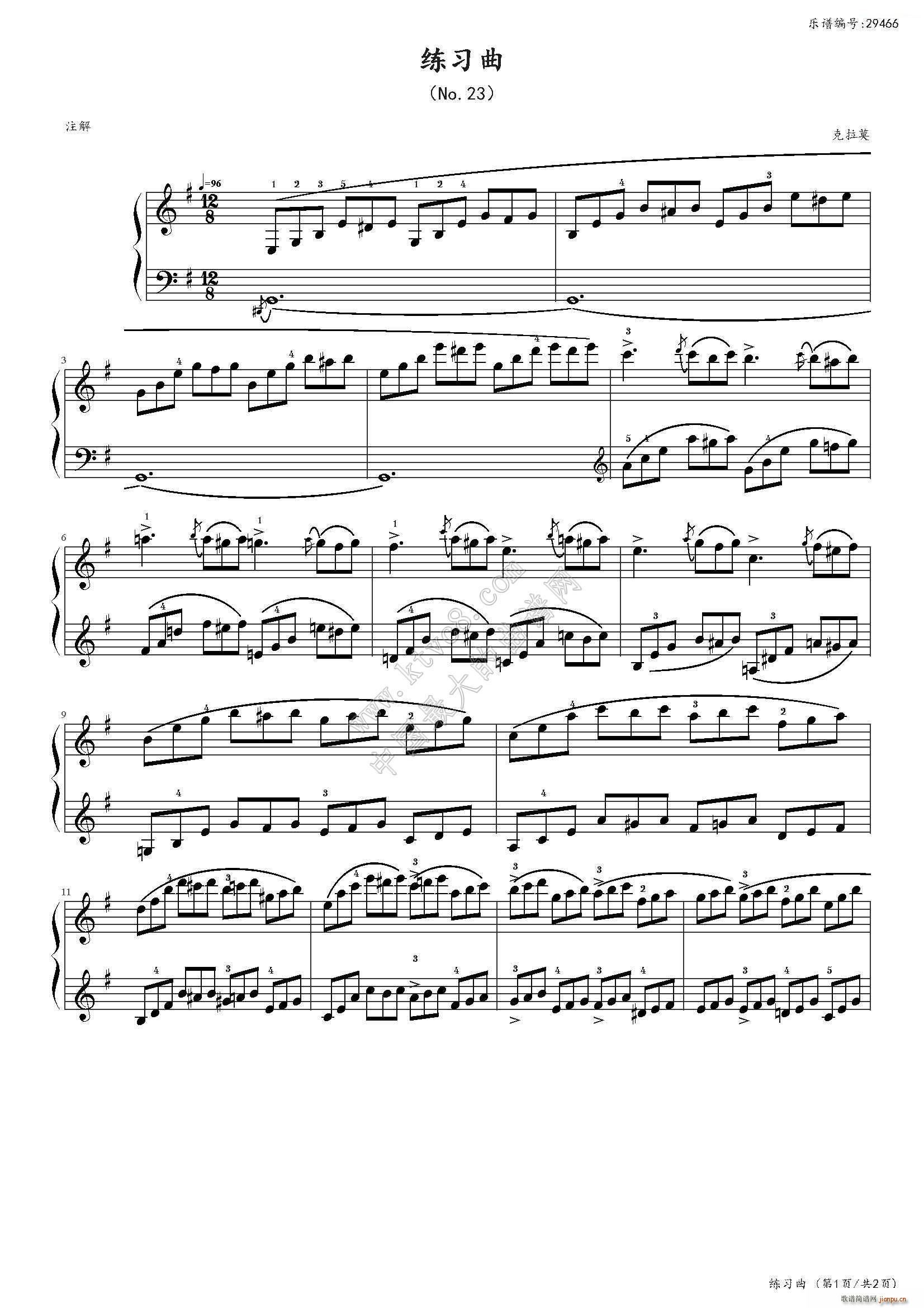 练习曲 No 23 中国音乐学院社会艺术水平考级全国通用教材第二套 八级曲目(钢琴谱)1