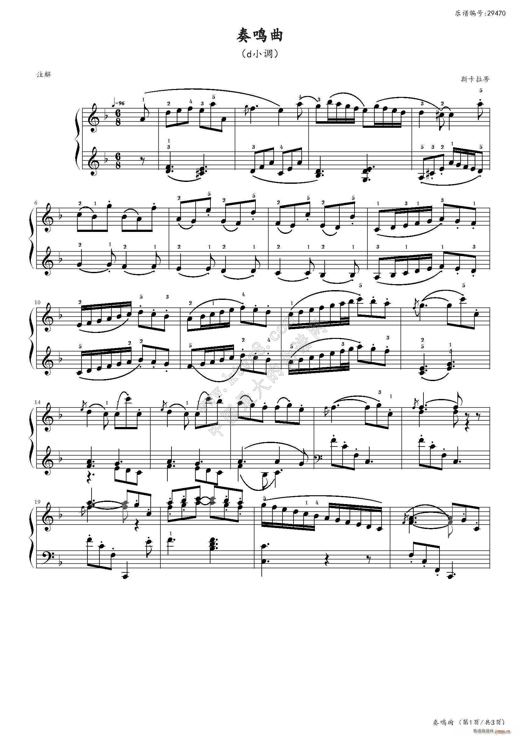 奏鸣曲 d小调 中国音乐学院社会艺术水平考级全国通用教材第二套 八级曲目(钢琴谱)1