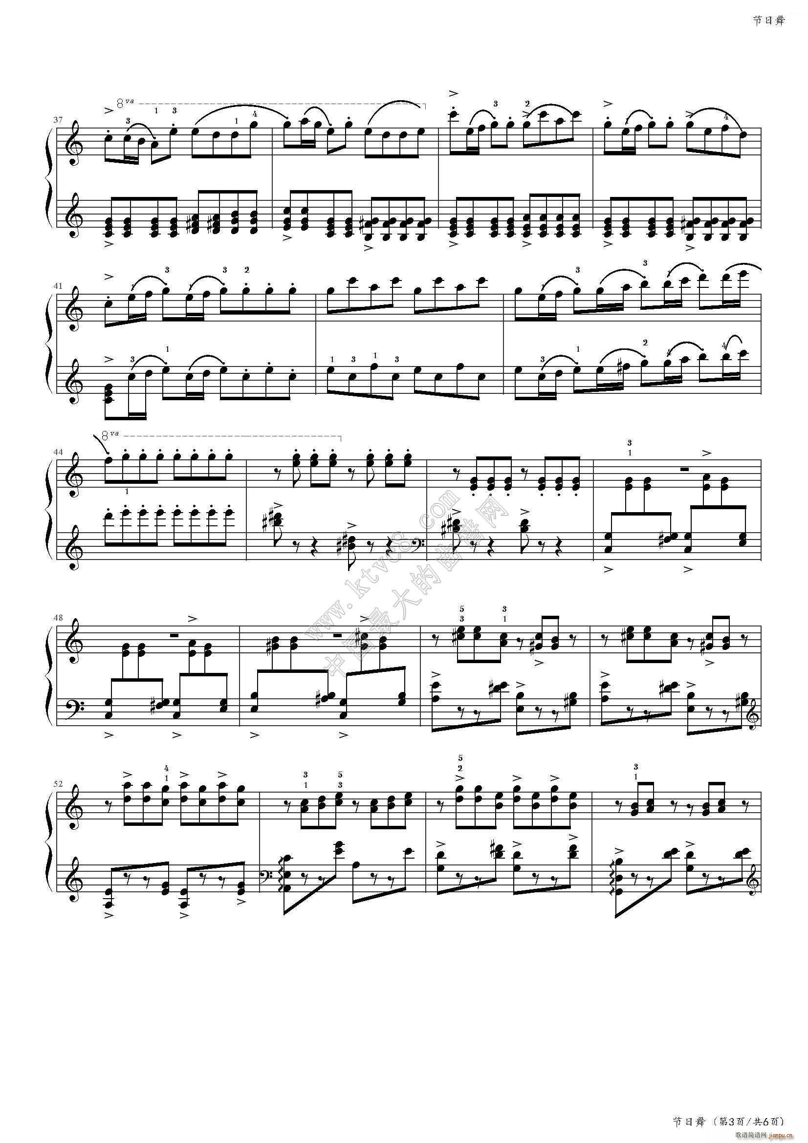 节日舞 中国音乐学院社会艺术水平考级全国通用教材第二套 八级曲目(钢琴谱)3