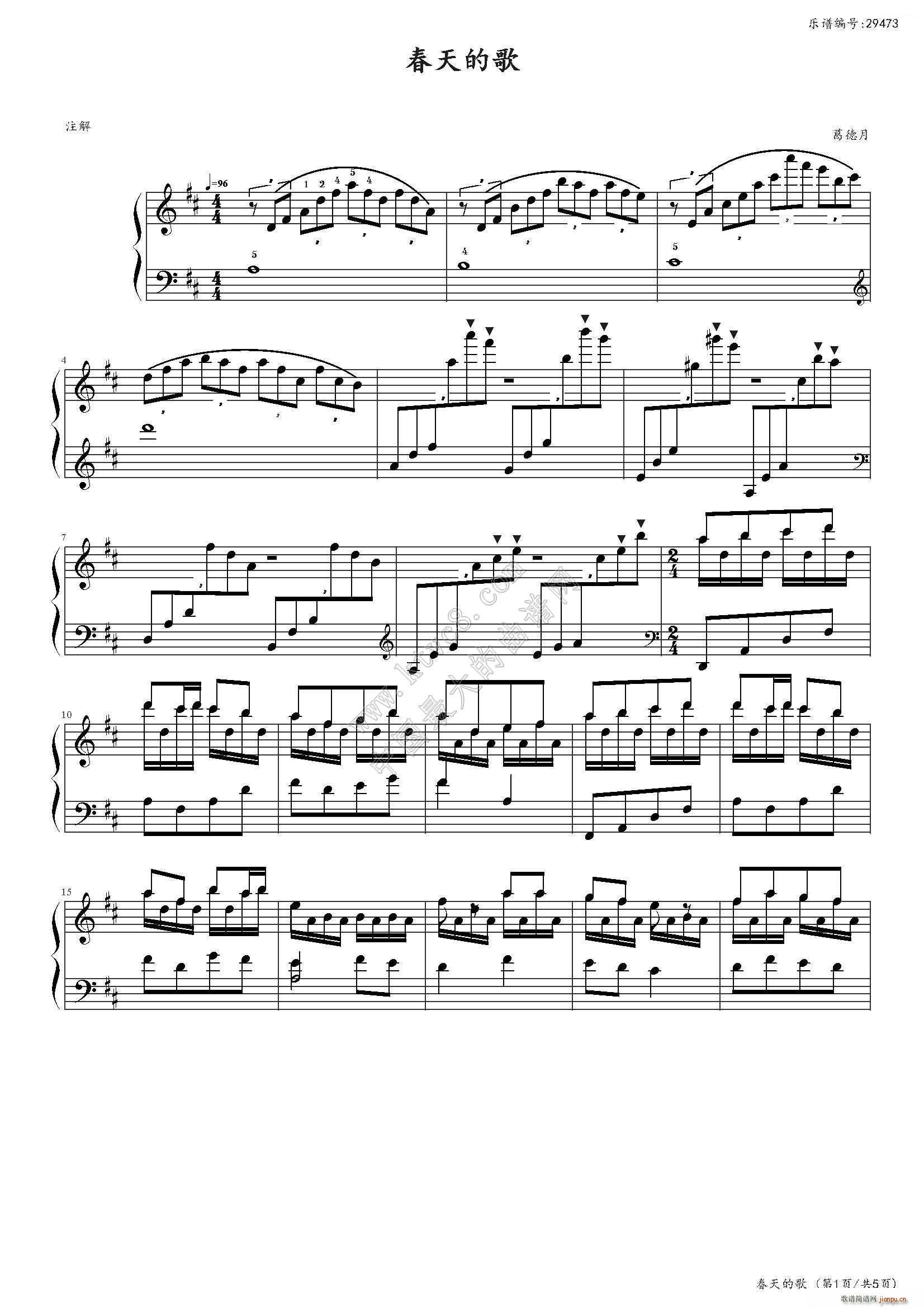 春天的歌 中国音乐学院社会艺术水平考级全国通用教材第二套 八级曲目(钢琴谱)1
