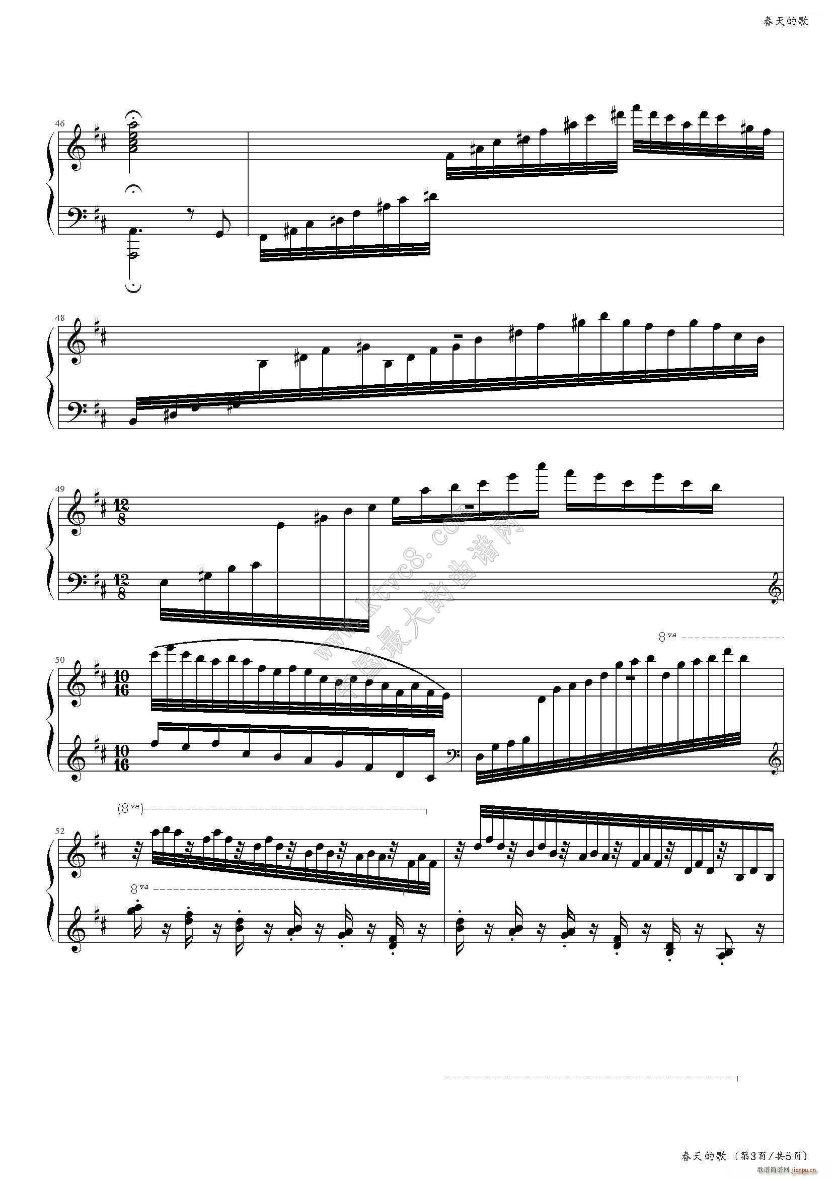 春天的歌 中国音乐学院社会艺术水平考级全国通用教材第二套 八级曲目(钢琴谱)3