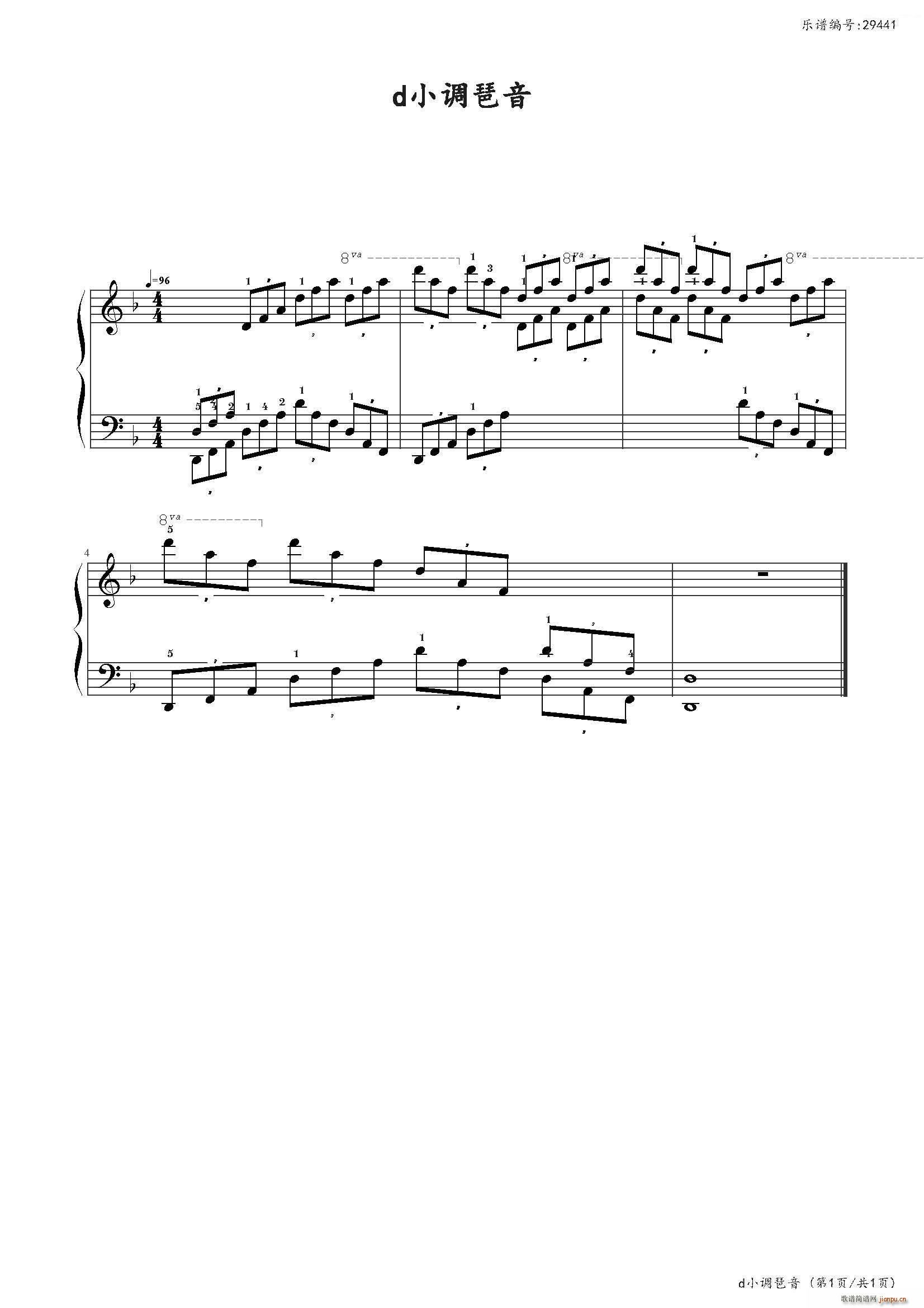 d小调琶音 中国音乐学院社会艺术水平考级全国通用教材第二套 八级曲目(钢琴谱)1