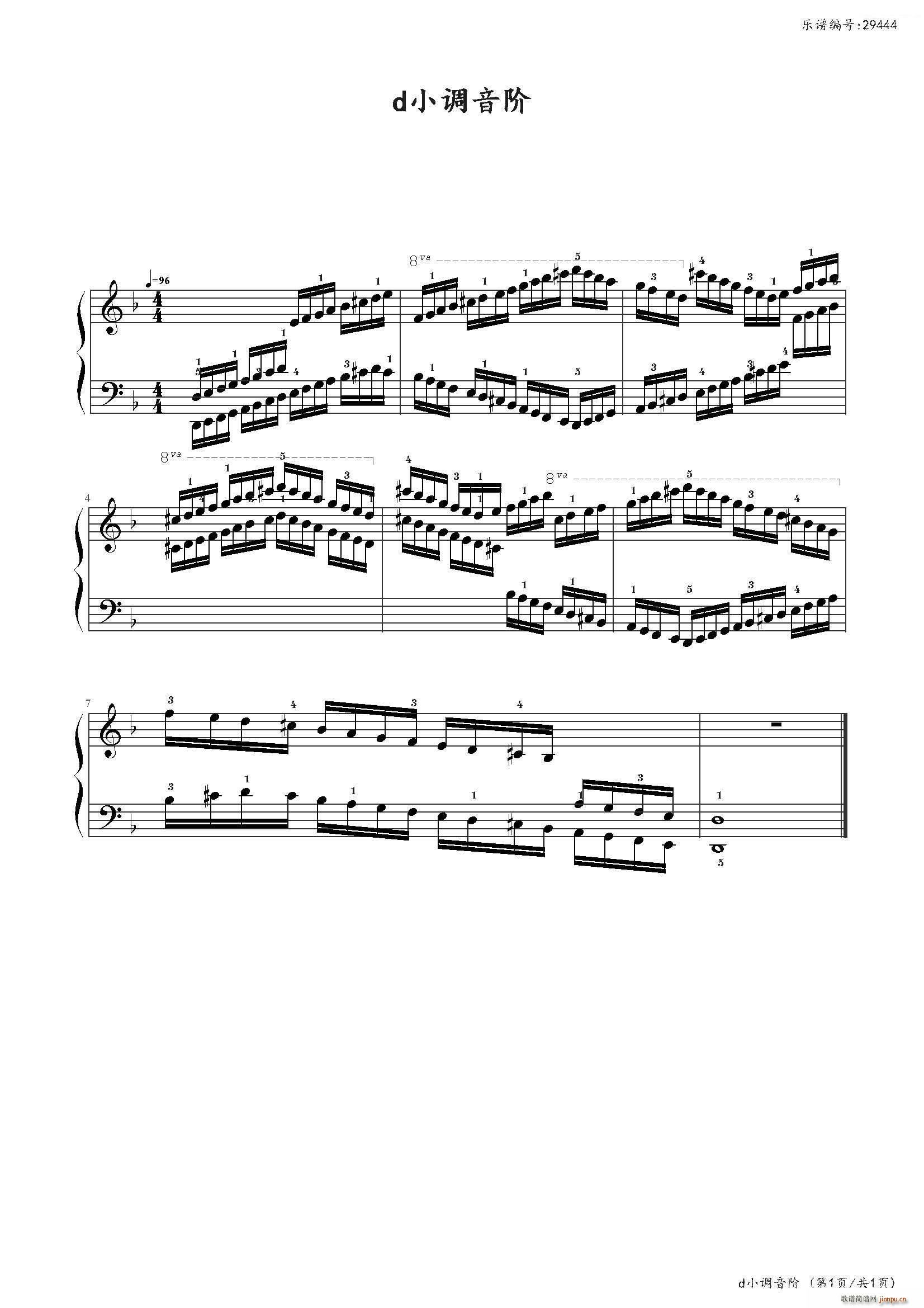 d小调音阶 中国音乐学院社会艺术水平考级全国通用教材第二套 八级曲目(钢琴谱)1