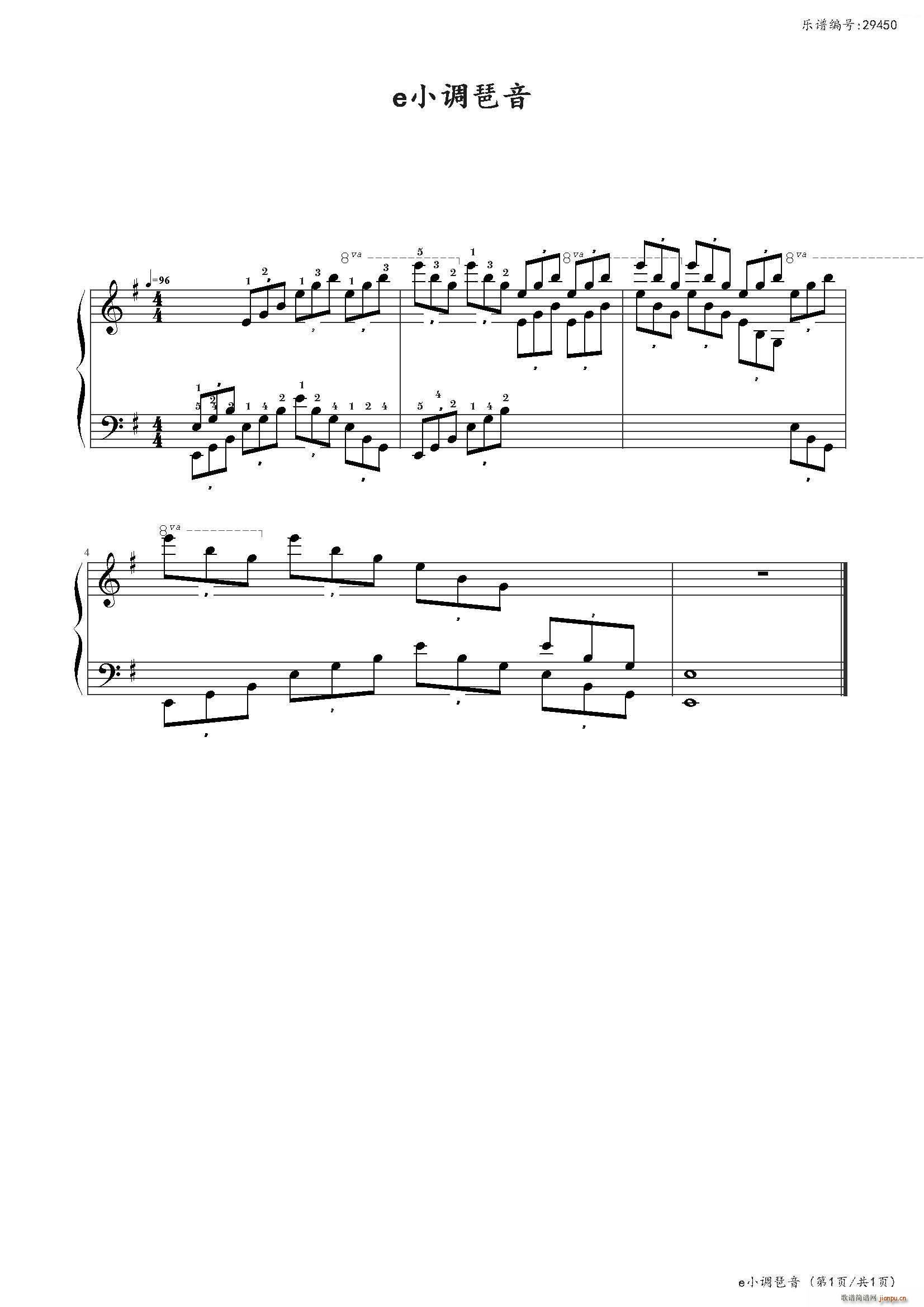 e小调琶音 中国音乐学院社会艺术水平考级全国通用教材第二套 八级曲目(钢琴谱)1