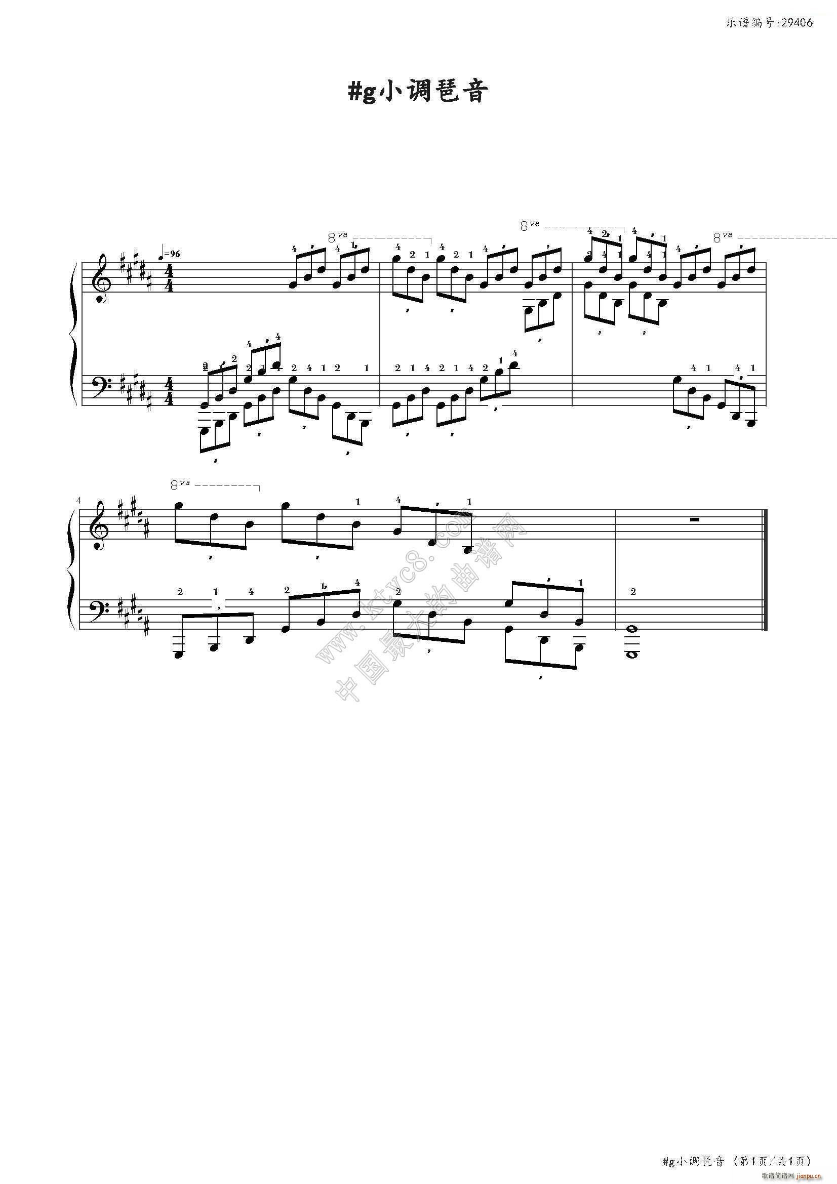 g小调琶音 中国音乐学院社会艺术水平考级全国通用教材第二套 八级曲目(钢琴谱)1