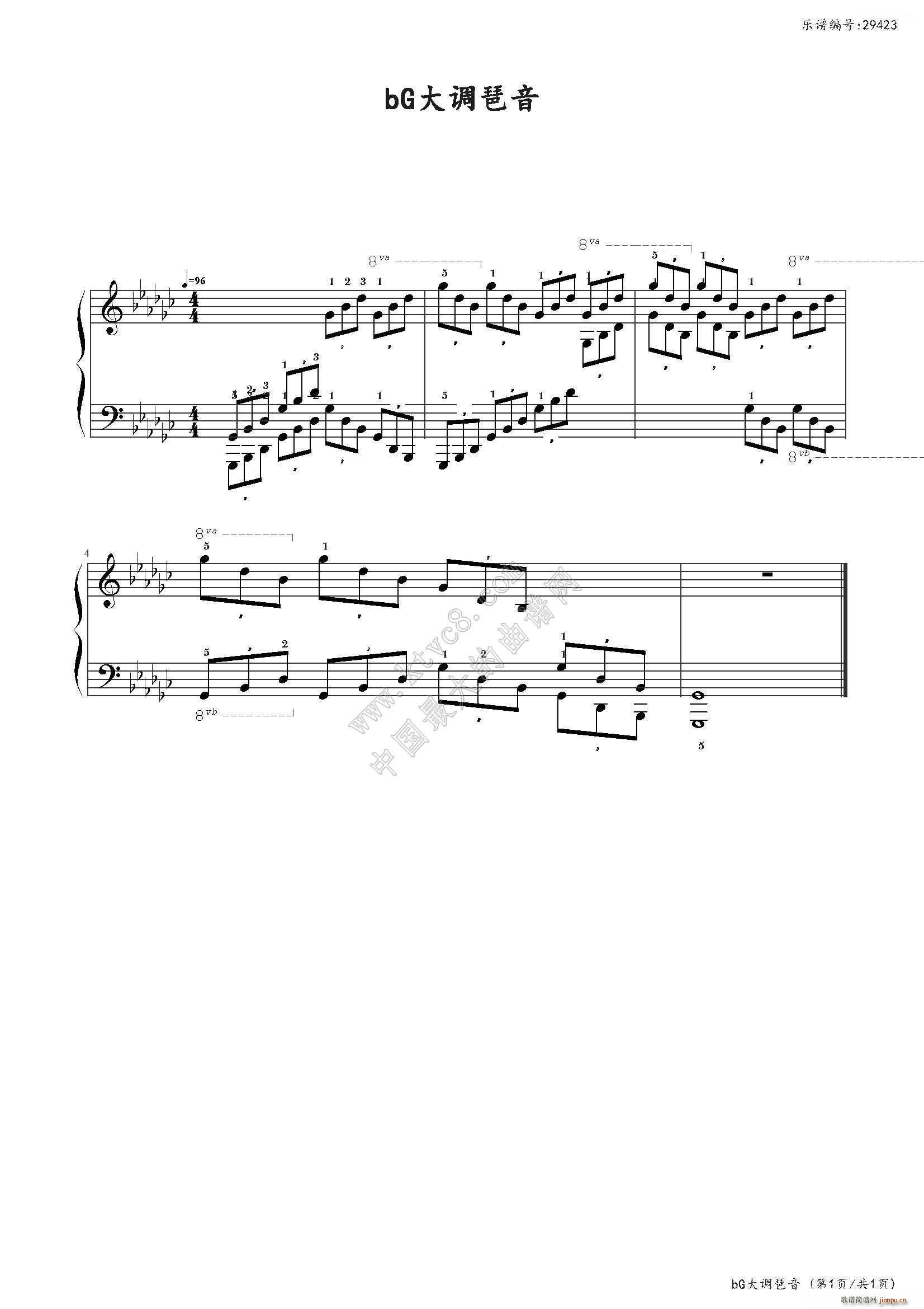 bG大调琶音 中国音乐学院社会艺术水平考级全国通用教材第二套 八级曲目(钢琴谱)1