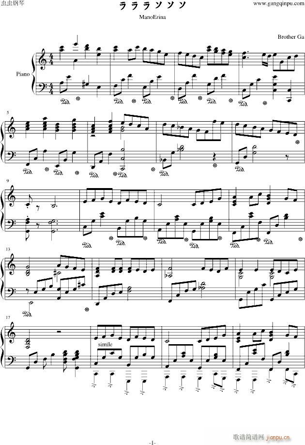 ラララソソソrararasososo(钢琴谱)1