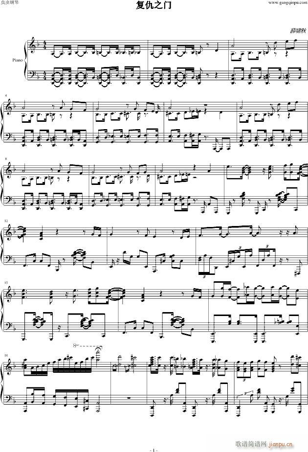 007卡门混搭 复仇之门(钢琴谱)1