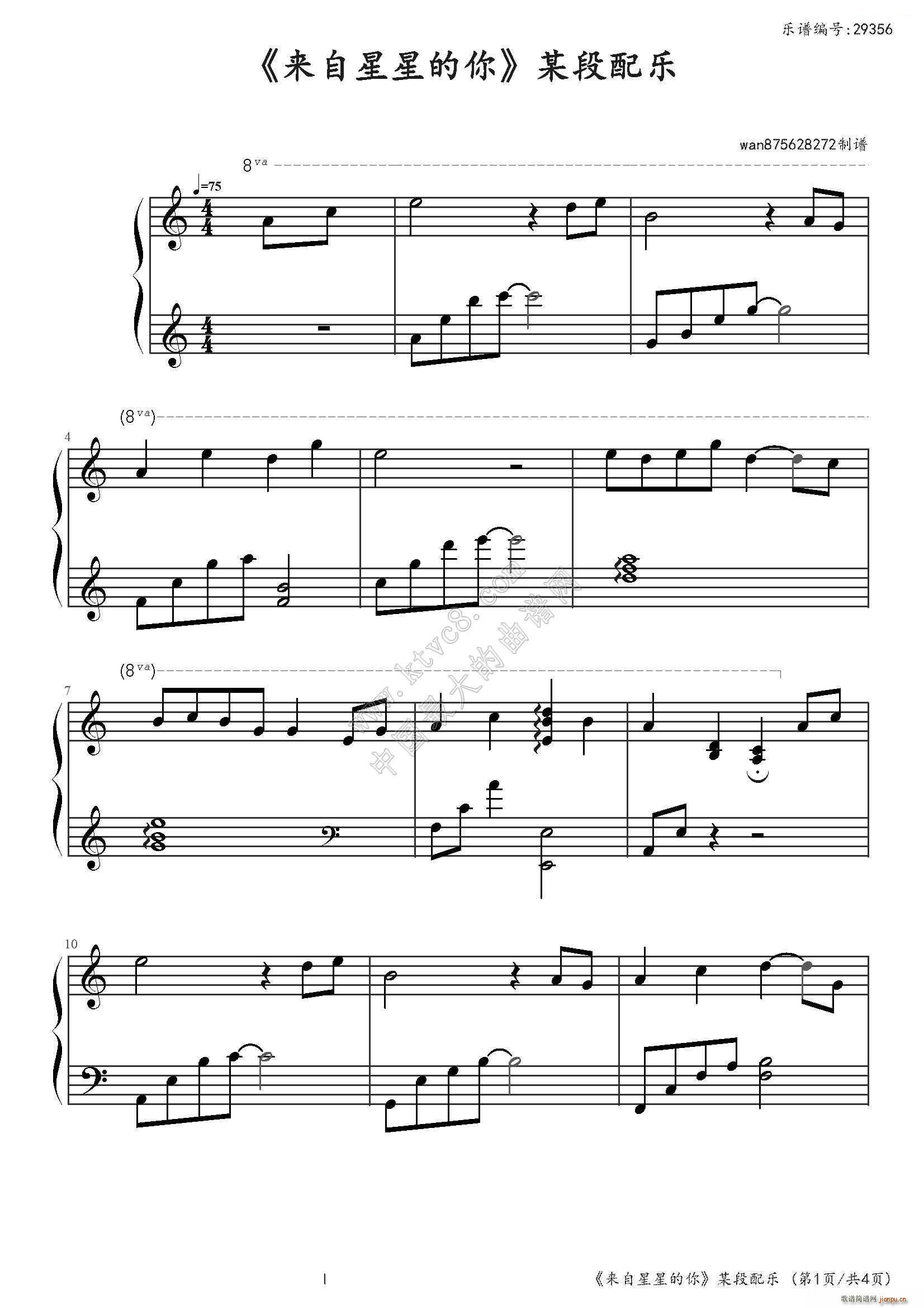 来自星星的你 某段配乐(钢琴谱)1