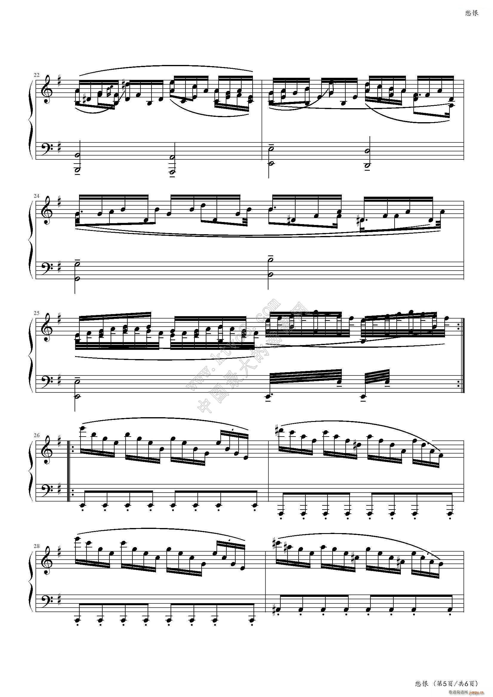愁恨(钢琴谱)5