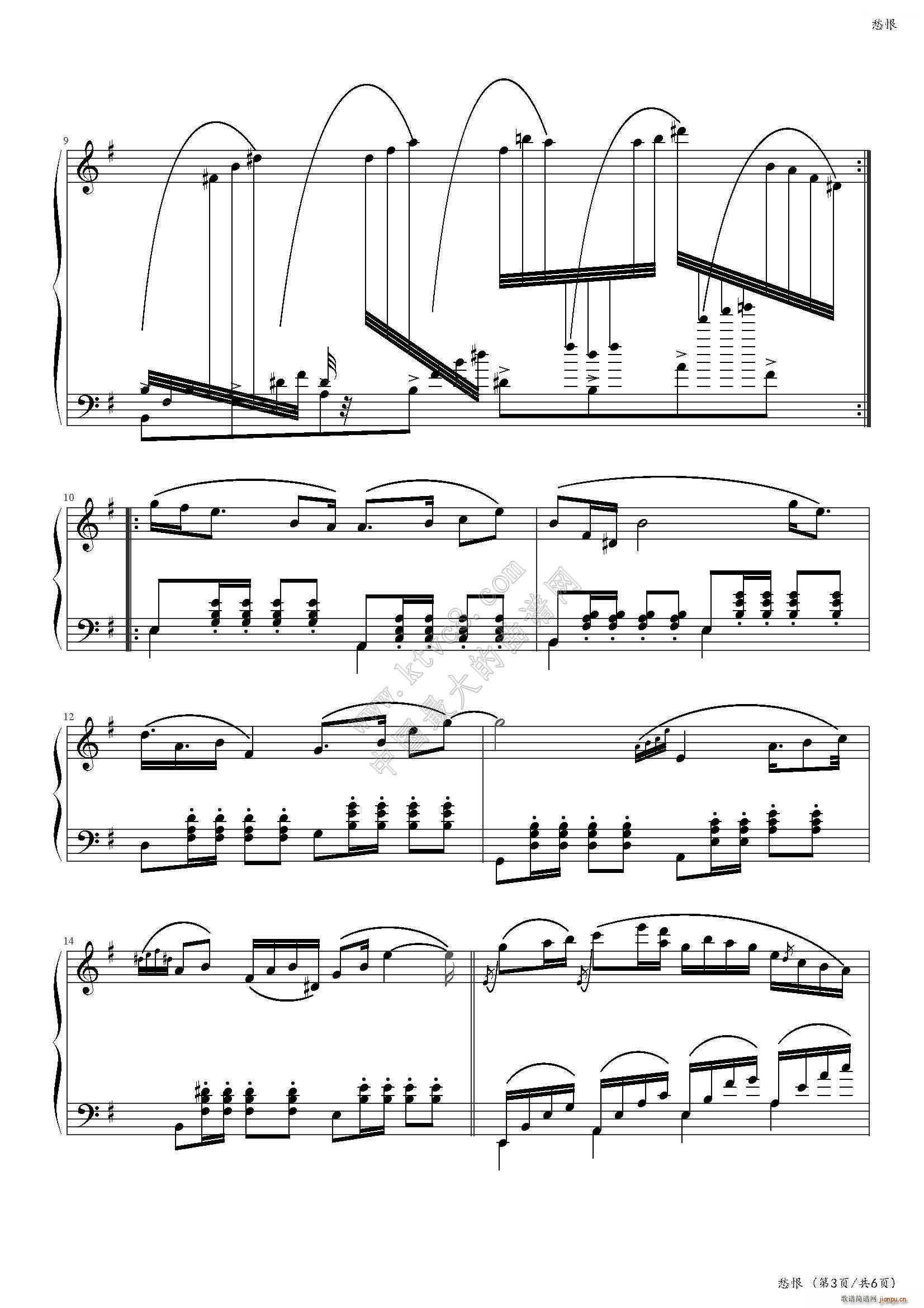 愁恨(钢琴谱)3