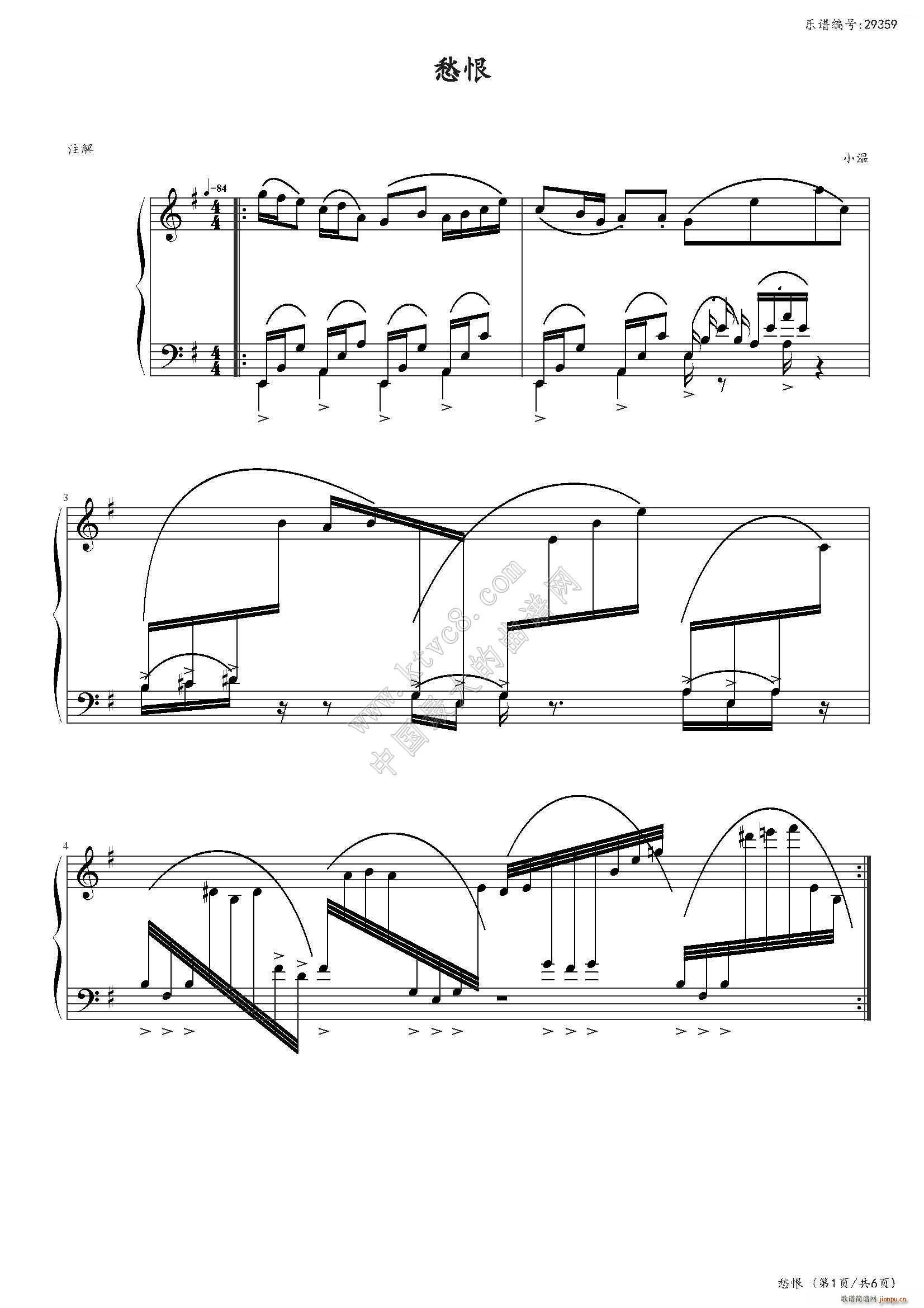 愁恨(钢琴谱)1