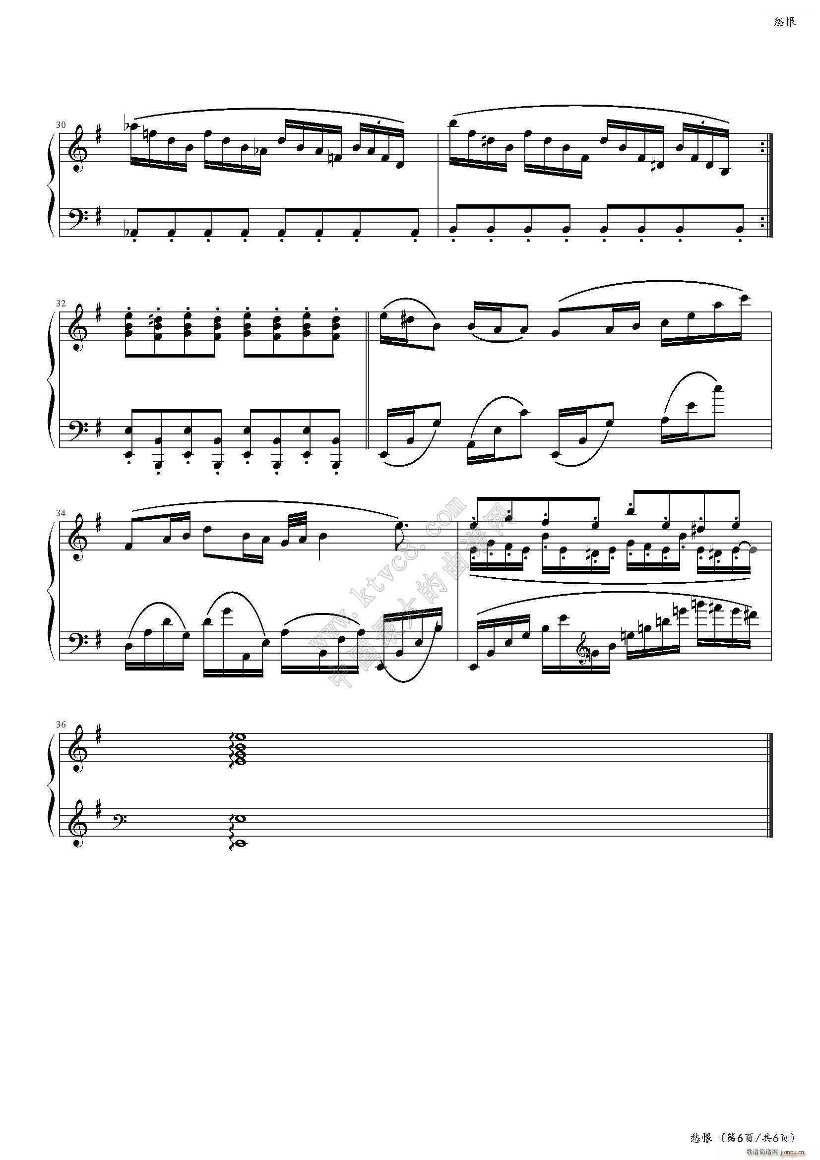 愁恨(钢琴谱)6